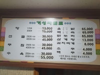 거성영양탕