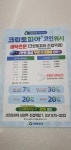 크린토피아 코인워시 진접역점
