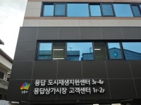 용답상가시장 고객센터