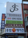 종합카에어컨