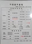 가양골프클럽