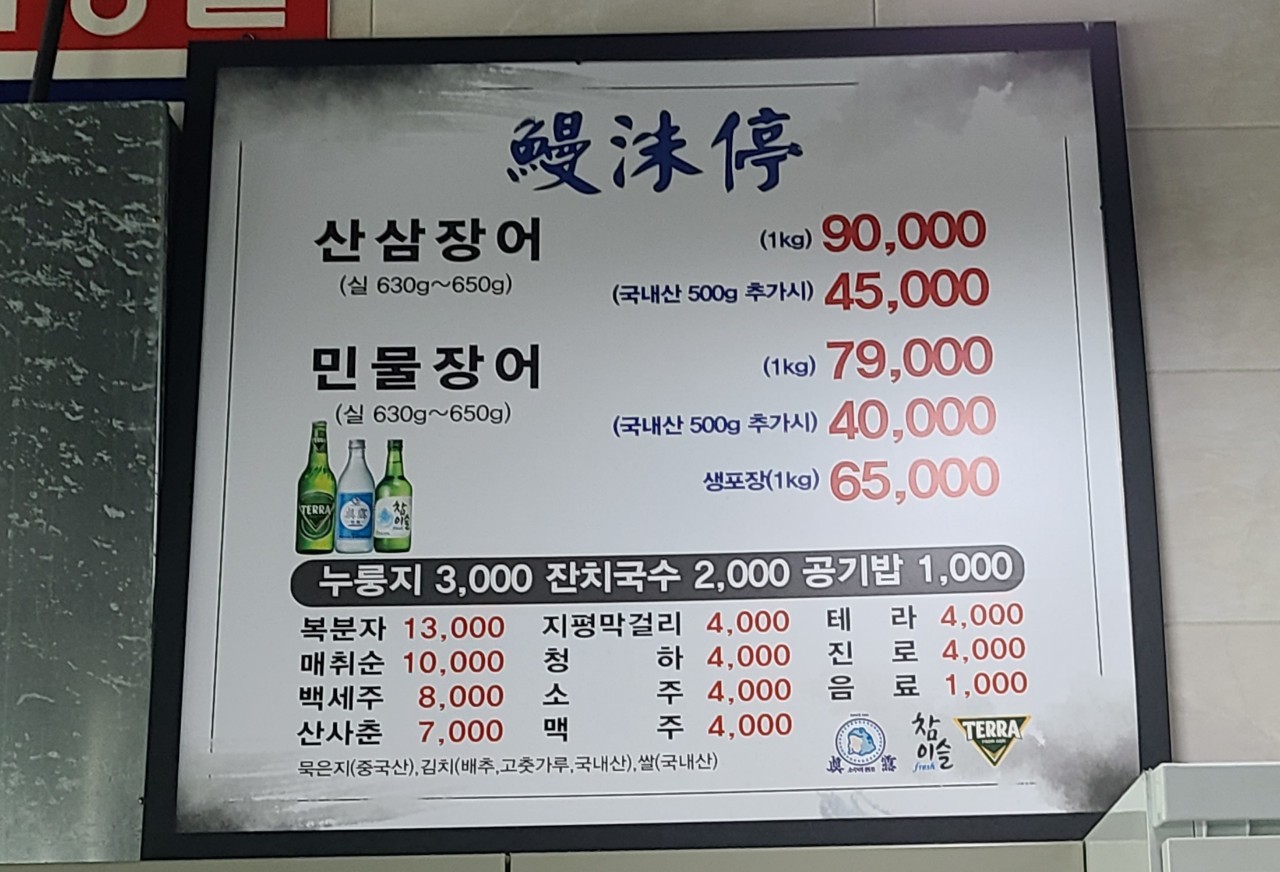 만수정 이미지