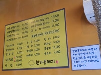 한라똥돼지마을