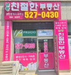 남광친절한공인중개사사무소