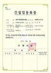 영림건설이엔지