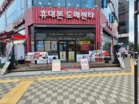 휴대폰도매센타
