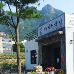 전통옛터국밥 본점