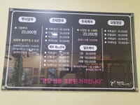 태후사랑(흥해1호점) | 태후사랑 남원1호점