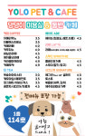 욜로그루밍펫샵