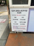 서소문삼성생명뒤공영주차장