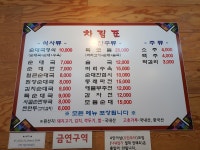 사골순대국