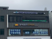서대문요양보호사교육원