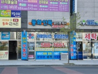 동화인득공인중개사사무소