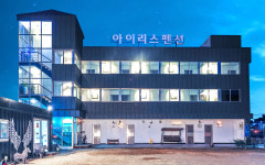 펜션아이리스