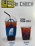 벌크커피 평택안중점