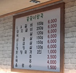 꿀꿀이왕국