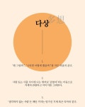 스미다책글독서논술교습소