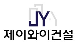 제이와이건설