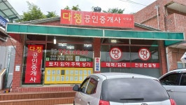 다정공인중개사사무소