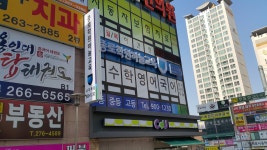 종로학원하늘교육 사직학원