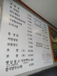 동대문 본가 가마솥 설렁탕
