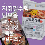 동해푸드뱅크