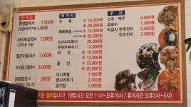 명성칼국수