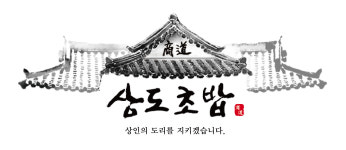 상도초밥