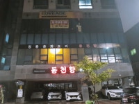 동천향