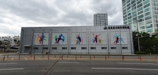 원효로 다목적 실내체육관