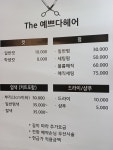 더 예쁘다 헤어