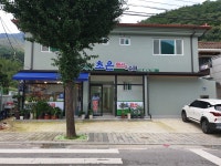 문경새재 초은펜션슈퍼