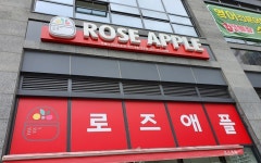 로즈애플 여수점
