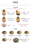 텐텐동