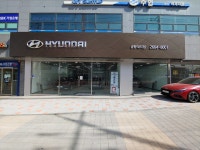 현대자동차 공항대리점