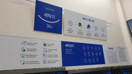 크린토피아코인워시 이천코아루휴티스점