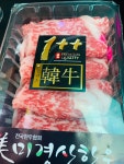 영덕후계자식육점