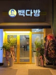 빽다방 제주연동사거리점
