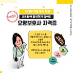 삼성요양보호사교육원