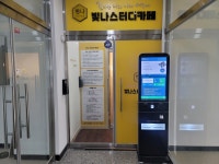 빛나스터디카페 고현점