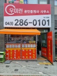 우미린공인중개사사무소