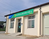 동안동농협 임하지점 경제사업소