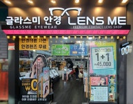 렌즈미 글라스미 일산라페스타점