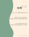 스미다책글독서논술교습소