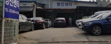 명진센타