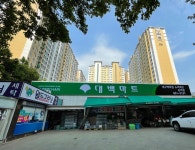 대백마트 본리점