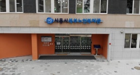 시흥시북부노인복지관