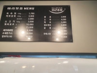 마라핫플