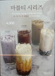 벌크커피 평택안중점
