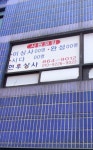 현우상사